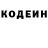 Кодеин напиток Lean (лин) lexadison