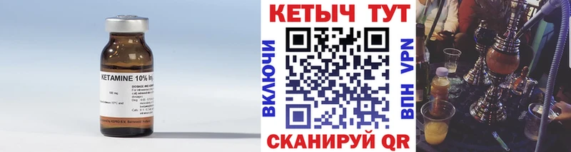 Кетамин VHQ  Динская 