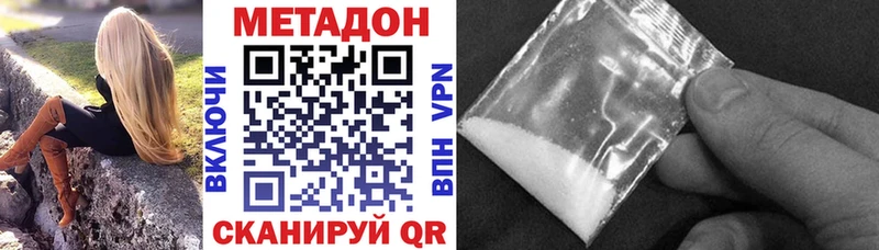 Метадон VHQ  Динская 
